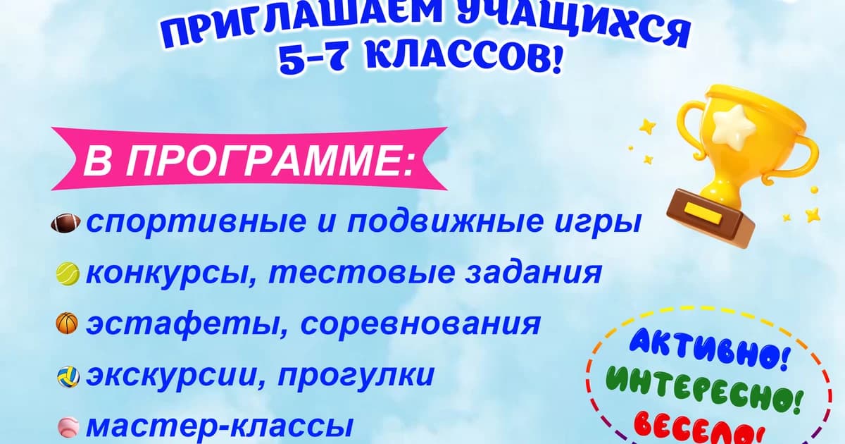 Секция "Любители спорта"